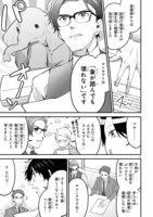 「仲が悪いのもお仕事です」2巻より。