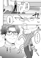 「仲が悪いのもお仕事です」2巻より。