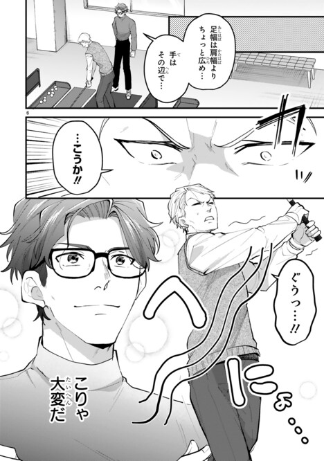 「仲が悪いのもお仕事です」2巻より。