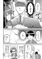 「仲が悪いのもお仕事です」2巻より。