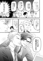 「仲が悪いのもお仕事です」2巻より。