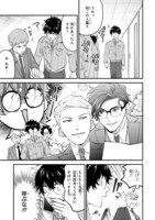 「仲が悪いのもお仕事です」2巻より。