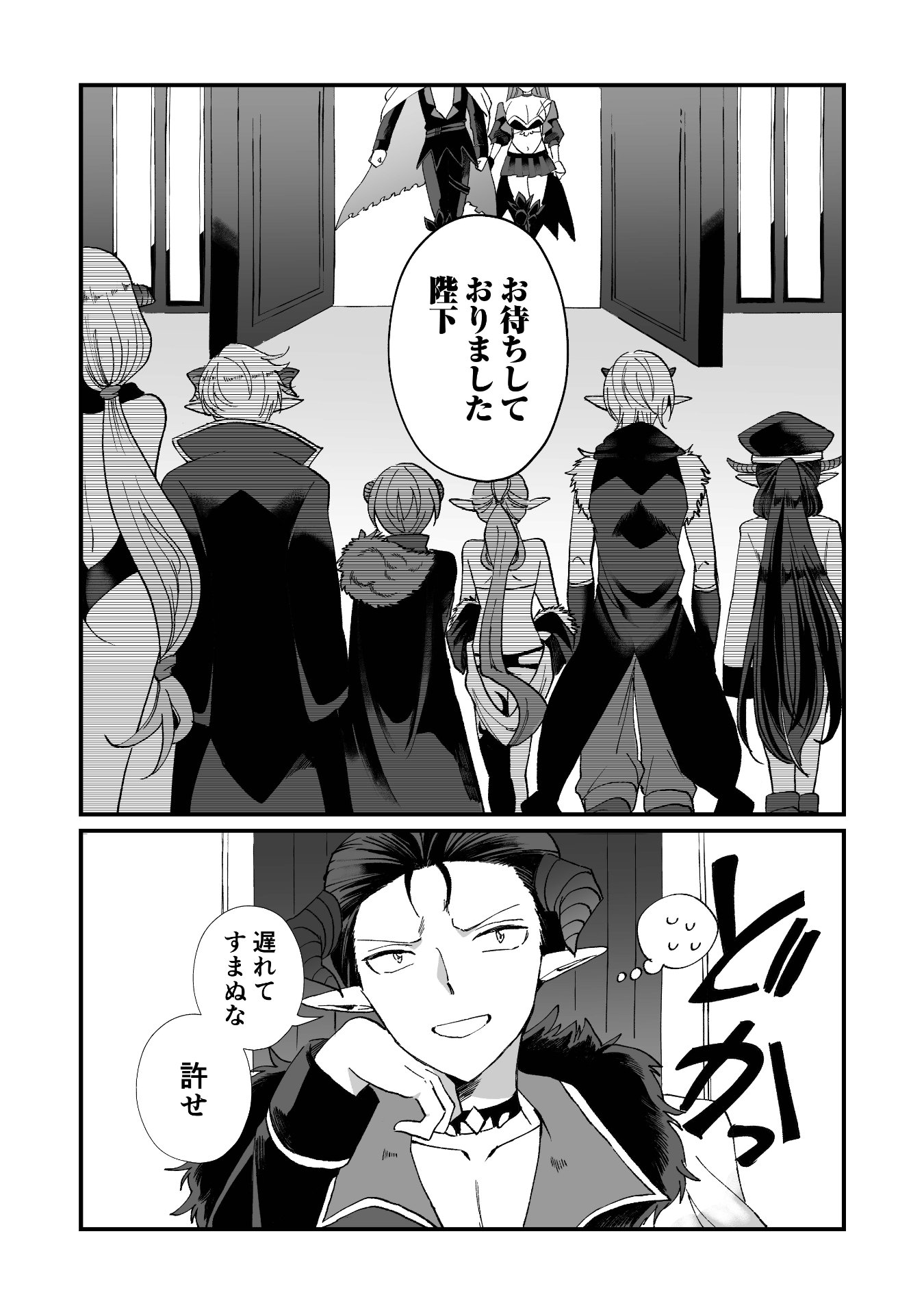 「転生魔王の大誤算 ～有能魔王軍の世界征服最短ルート～」より。