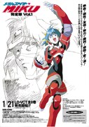 「メタルファイター♥MIKU」ビジュアル (c)日本ビクター・テレビ東京