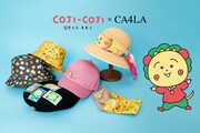 「コジコジ」とCA4LAのコラボアイテムの告知ビジュアル。