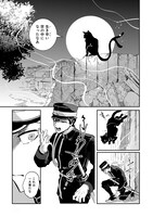 「八百万黒猫速報」より。