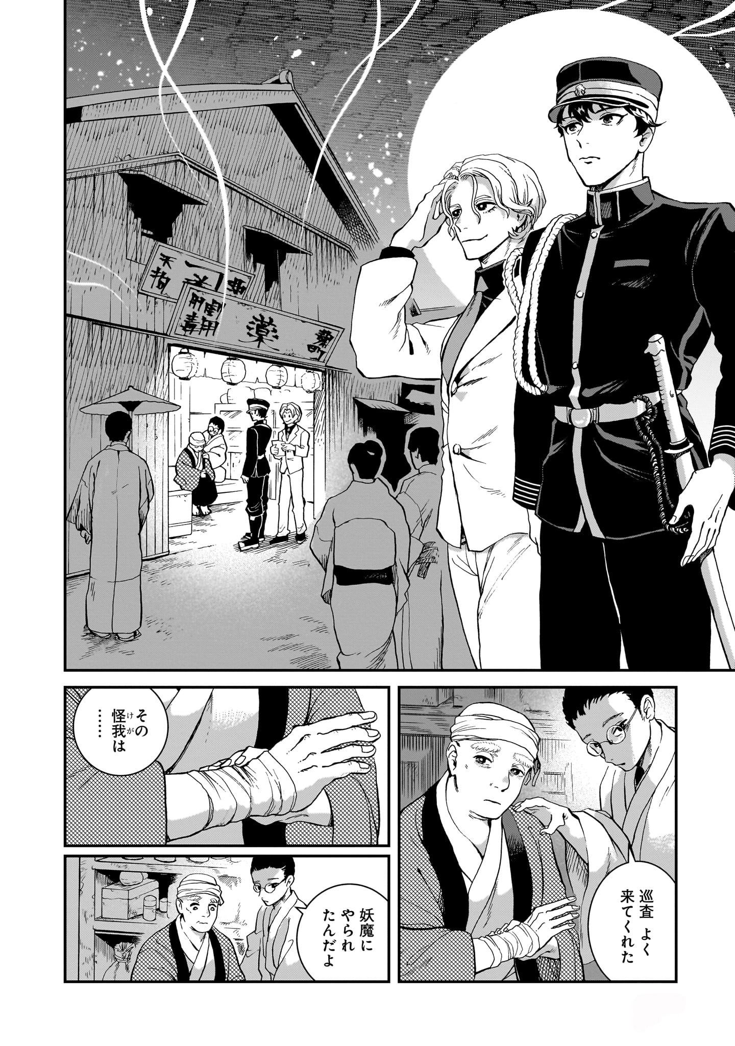 「八百万黒猫速報」より。