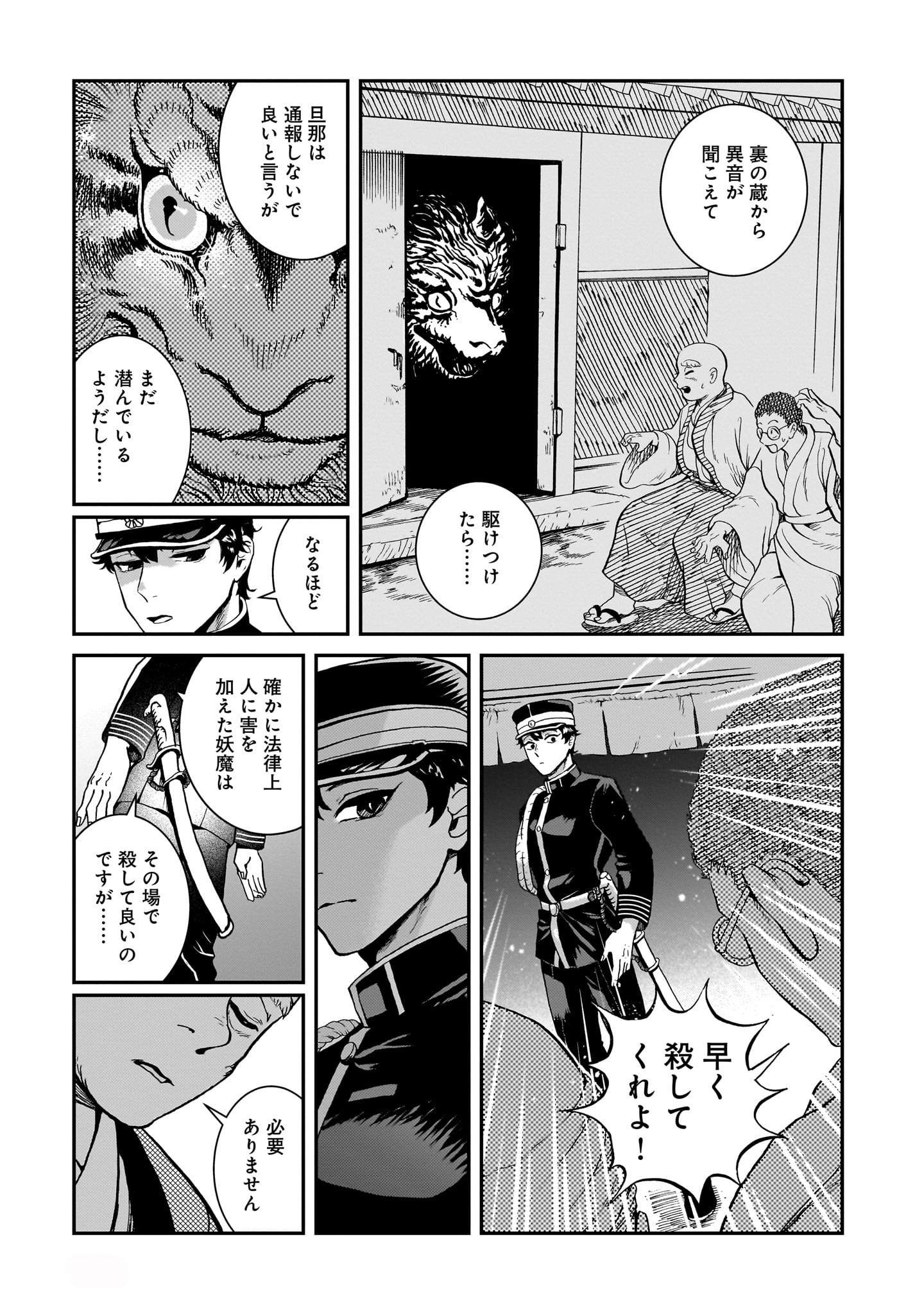 「八百万黒猫速報」より。