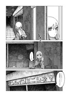 「ウスズミの果て」より。