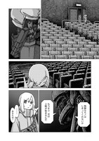 「ウスズミの果て」より。