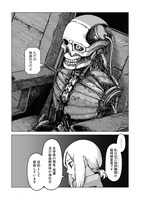 「ウスズミの果て」より。