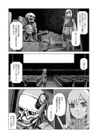 「ウスズミの果て」より。