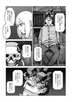 「ウスズミの果て」より。