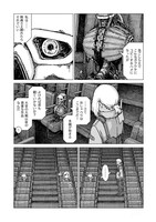 「ウスズミの果て」より。