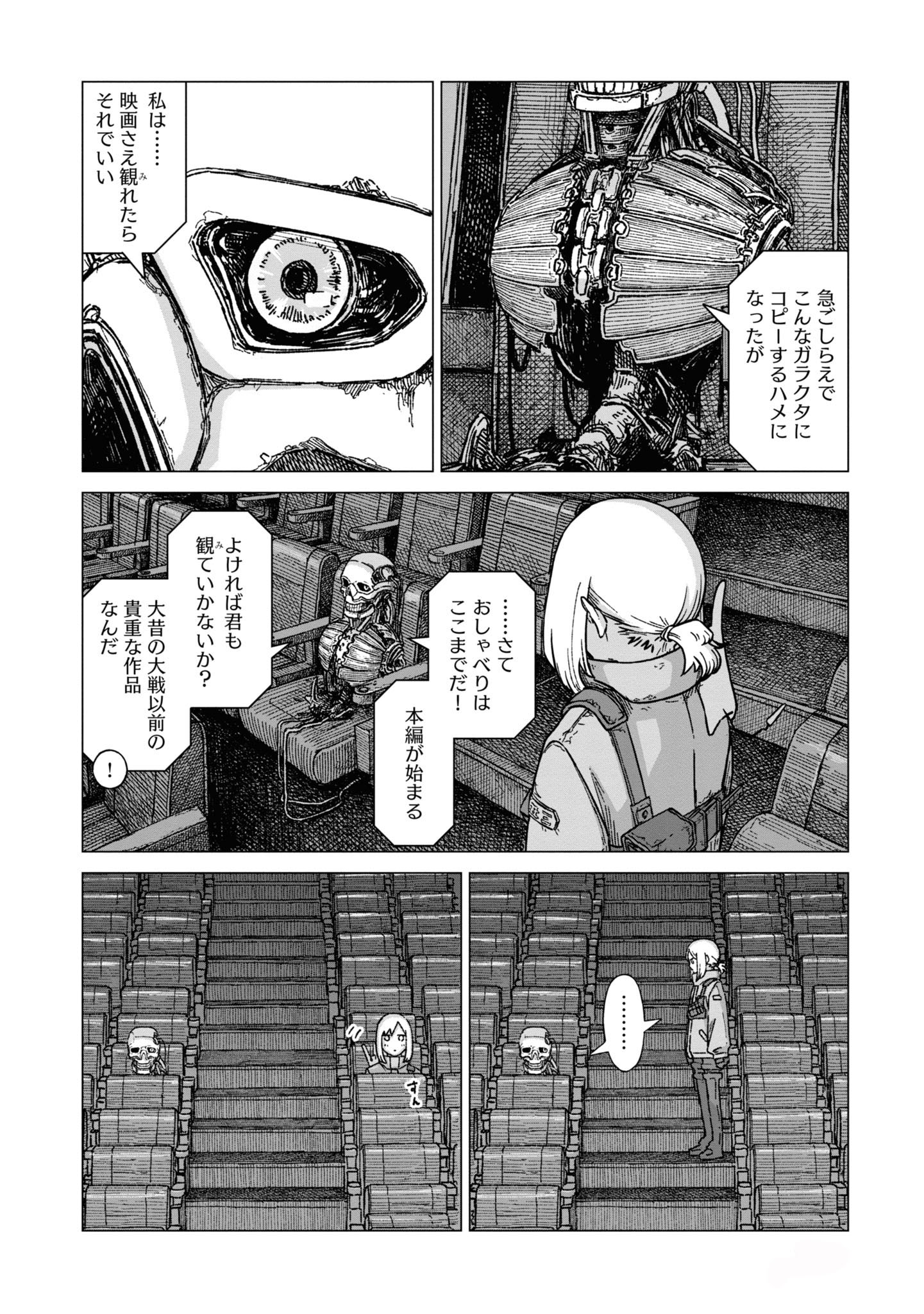 「ウスズミの果て」より。