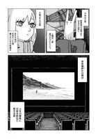 「ウスズミの果て」より。