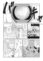 「meth・e・meth 完全版」より。