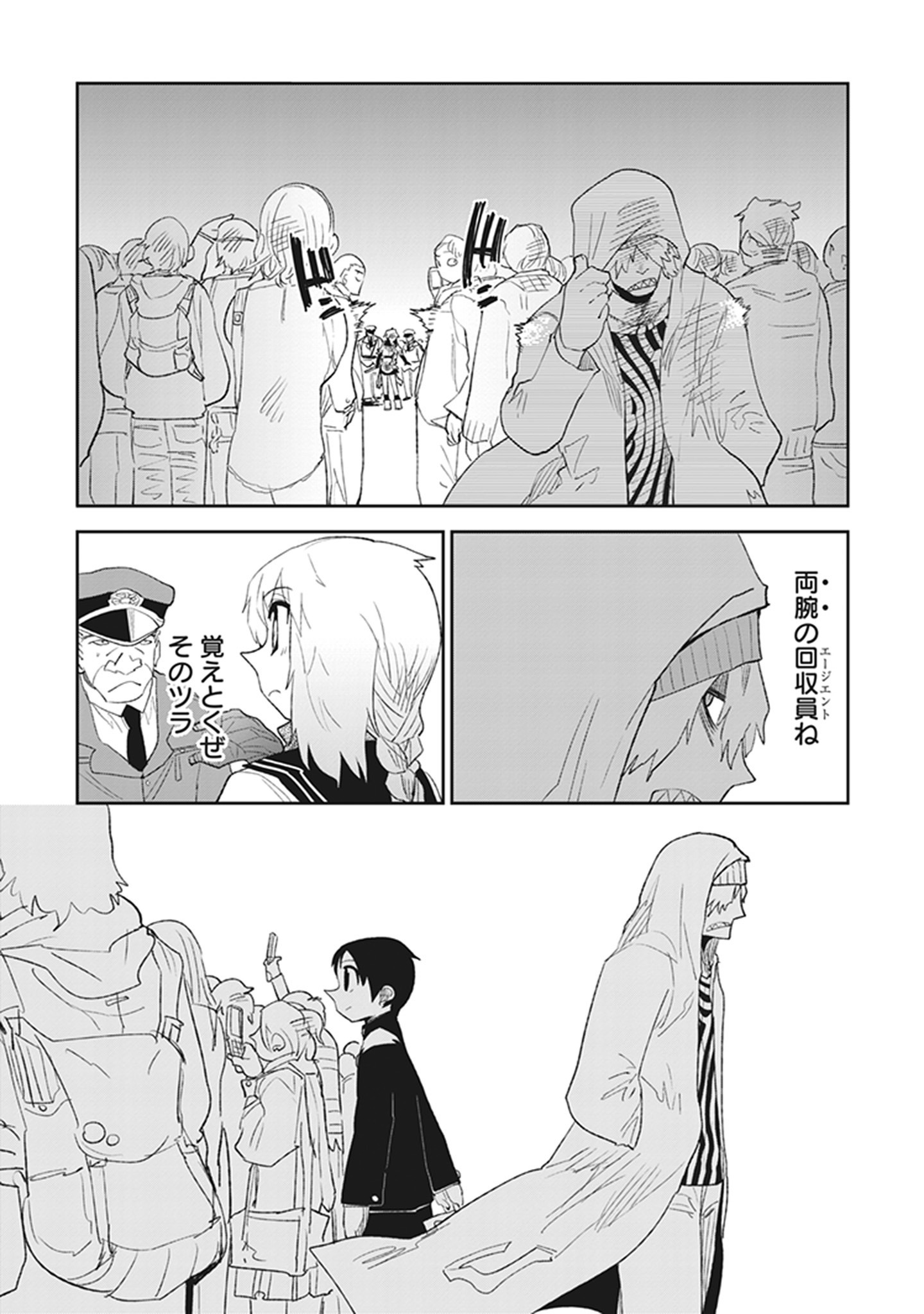 「meth・e・meth 完全版」より。