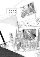 「ヤナギダクリーク」より。