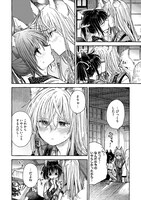 「いなりの結婚」より。