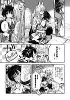 「いなりの結婚」より。