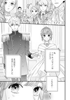 「『くじ』から始まる婚約生活～厳正なる抽選の結果、笑わない次期公爵様の婚約者に当選しました～」より。