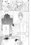 「『くじ』から始まる婚約生活~厳正なる抽選の結果、笑わない次期公爵様の婚約者に当選しました~」より。