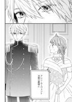 「『くじ』から始まる婚約生活～厳正なる抽選の結果、笑わない次期公爵様の婚約者に当選しました～」より。