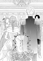 「『くじ』から始まる婚約生活～厳正なる抽選の結果、笑わない次期公爵様の婚約者に当選しました～」より。