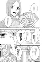 「『くじ』から始まる婚約生活～厳正なる抽選の結果、笑わない次期公爵様の婚約者に当選しました～」より。