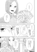 「『くじ』から始まる婚約生活~厳正なる抽選の結果、笑わない次期公爵様の婚約者に当選しました~」より。