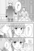 「『くじ』から始まる婚約生活～厳正なる抽選の結果、笑わない次期公爵様の婚約者に当選しました～」より。