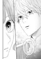 「『くじ』から始まる婚約生活～厳正なる抽選の結果、笑わない次期公爵様の婚約者に当選しました～」より。