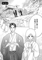 「ひとりぼっちの吸血乙女が溺愛軍人様に拾われまして。」より。