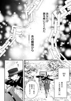 「ひとりぼっちの吸血乙女が溺愛軍人様に拾われまして。」より。