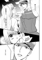 「ひとりぼっちの吸血乙女が溺愛軍人様に拾われまして。」より。