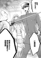 「ひとりぼっちの吸血乙女が溺愛軍人様に拾われまして。」より。