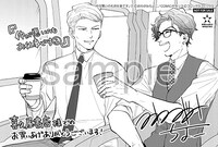 購入特典（喜久屋書店）