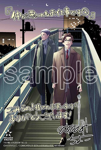 購入特典（こみらの！参加書店）