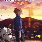 「最果てのパラディン」第2期が秋に放送決定!成長後のウィル役は千葉翔也、PV第1弾も