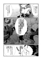 「転生魔王の大誤算 ～有能魔王軍の世界征服最短ルート～」より。