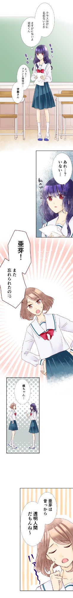 「透明な少女」より。