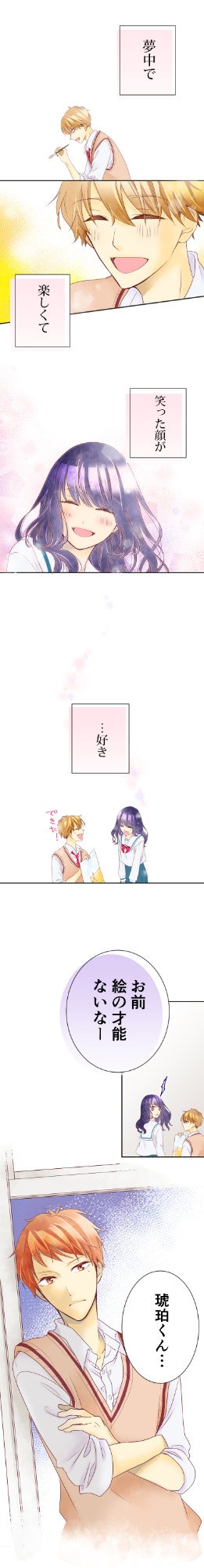 「透明な少女」より。