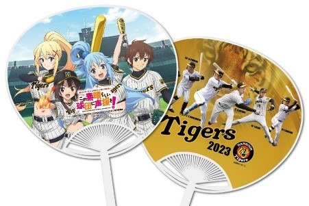 「この素晴らしい世界に祝福を！×阪神タイガース オリジナルうちわ」