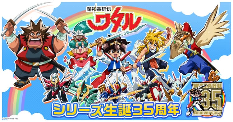 魔神英雄伝ワタル 思わしくなく カード 大プリ 26