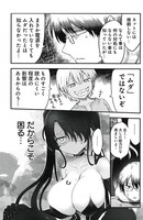 「平穏世代の韋駄天達」58話より。