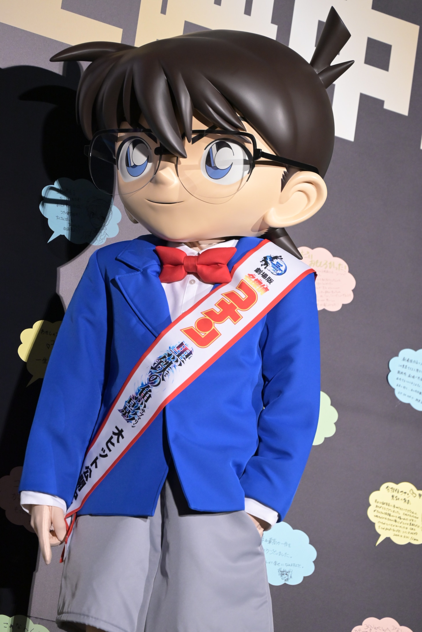 江戸川コナン