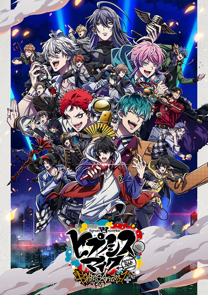 TVアニメ「『ヒプノシスマイク -Division Rap Battle-』Rhyme Anima +（プラス）」キービジュアル