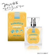 「みなと商事コインランドリー」湊晃をイメージしたフレグランスのパッケージ。