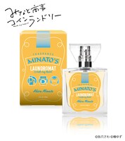 「みなと商事コインランドリー」湊晃をイメージしたフレグランスのパッケージ。